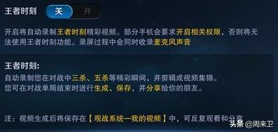 王者荣耀如何录制自己的王者时刻视频？网络游戏主播录屏怎么录的？