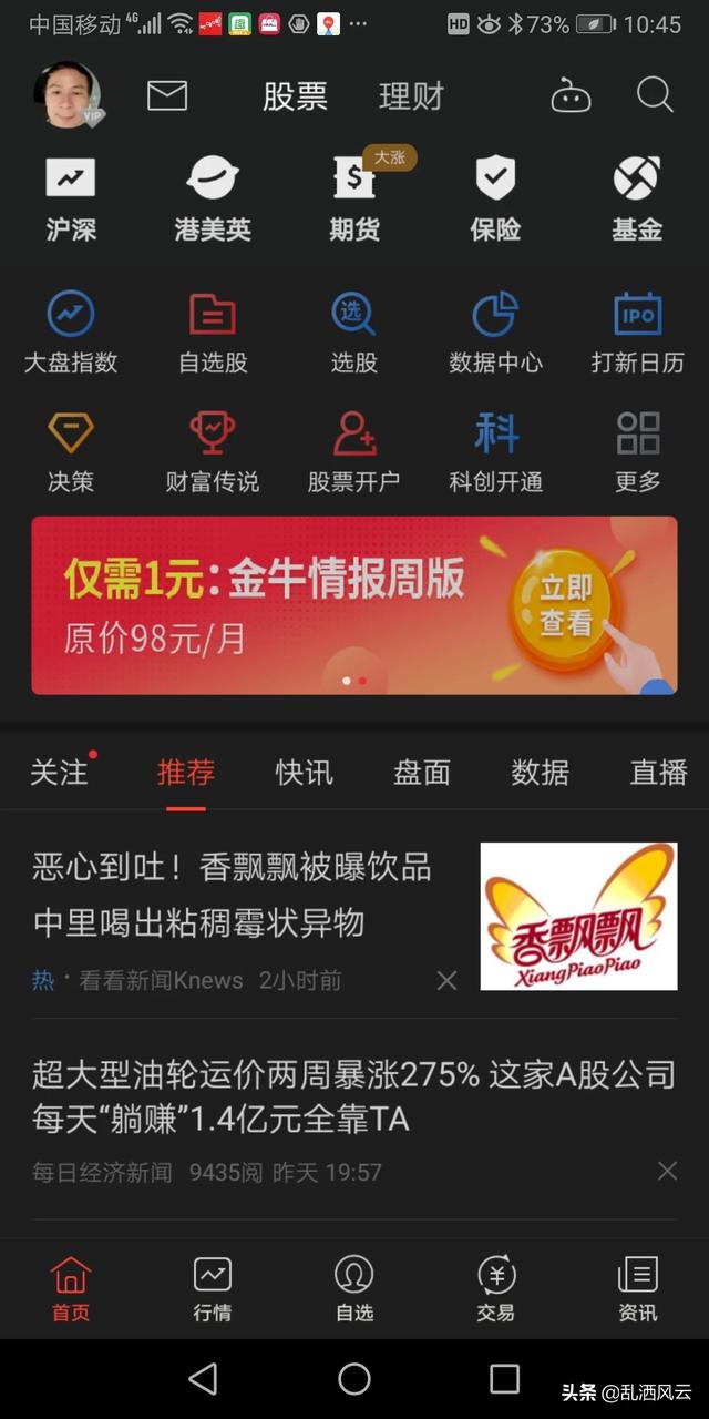 新手投资，炒外汇黄金都选择哪些平台或者使用什么交易软件