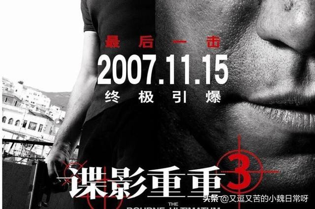 谍影重重3电影（谍影重重3电影解说）