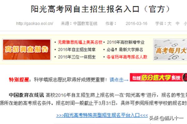 2016公务员报名入口，2016公务员报名入口官网