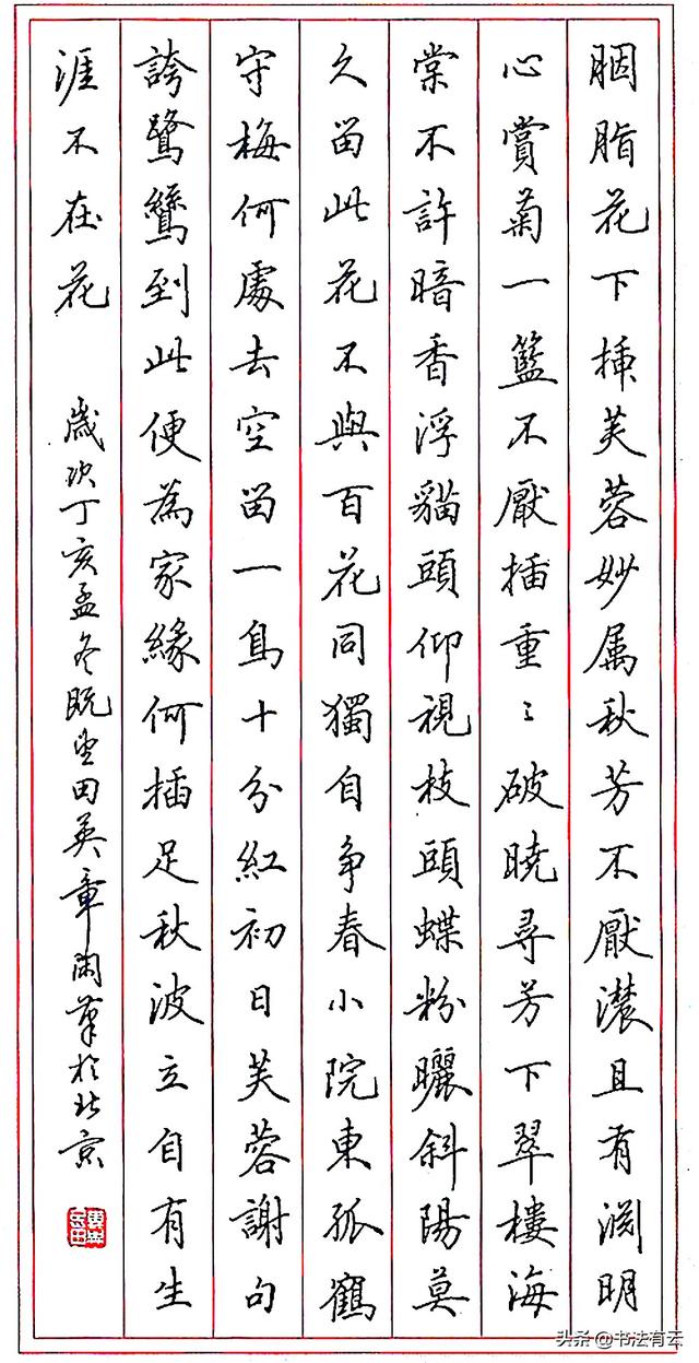 钢笔书法草书字体欣赏