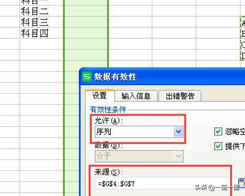 电脑下拉菜单怎么设置？：下拉选项怎么设置