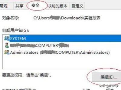 蜗牛盾（提示没有访问权限怎么办？）