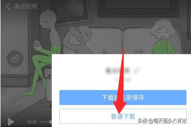 看点app（看点视频app怎么保存/下载视频？）