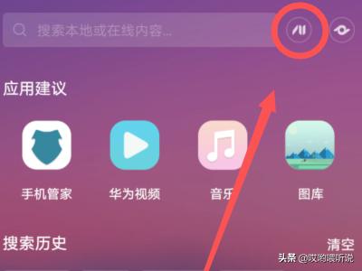 华为语音助手华为语音助手叫什么