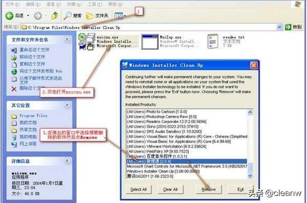 WINDOWS INSTALLER 3.1-windowsinstaller31存储空间不足