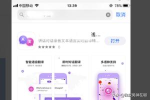 实时语音翻译软件哪个好 韩语翻译器如何在线语音翻译韩语？
