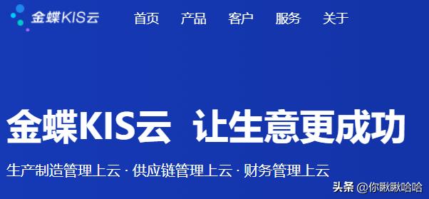 金蝶软件官网首页，金蝶软件官网首页网址