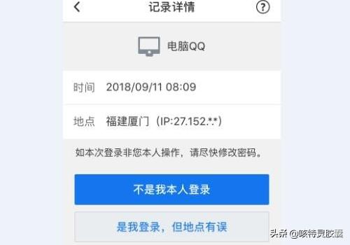 怎么看qq（qq怎么查看登录足迹和地址？）