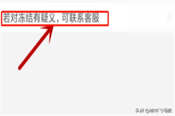 [qq永久冻结]qq永久冻结解封方法2021？