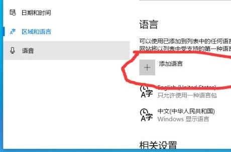 win10打游戏怎么锁定为英文-win10打游戏怎么锁定为英文模式