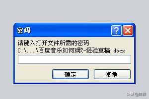 WORD怎么加密码？：word加密码