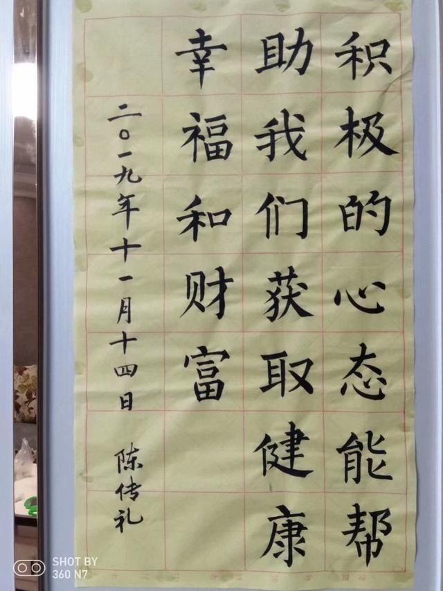 几岁能写行书字体