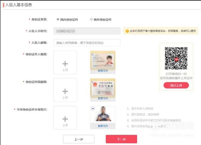 跨境拼多多怎么注册