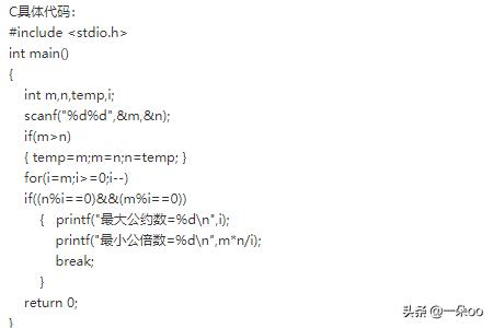 c语言求最大公约数？C语言——求最大公约数和最小公倍数的简单程序？