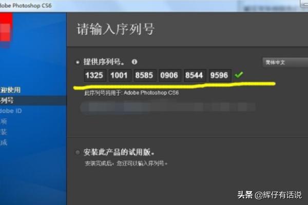 pscs6序列号在哪个文件夹（ps cs6的序列号）