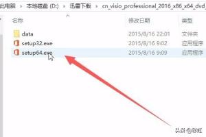 viso2007下载-visio2007下载 免费安装版