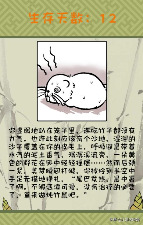 活下去手游攻略 活下去手游攻略视频  第10张