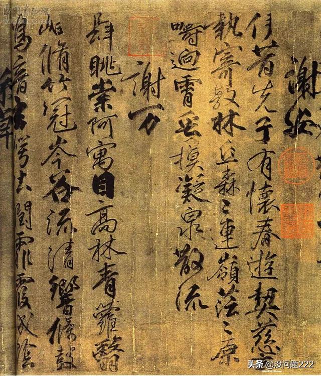 神书法楷书字体