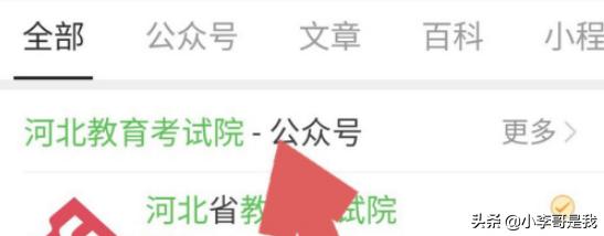 河北高考成绩查询系统入口官网，河北高考成绩查询系统入口官网2023版