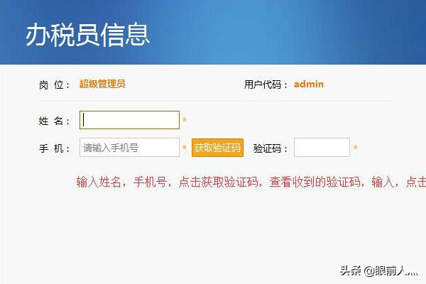 网上申报系统，网上申报平台