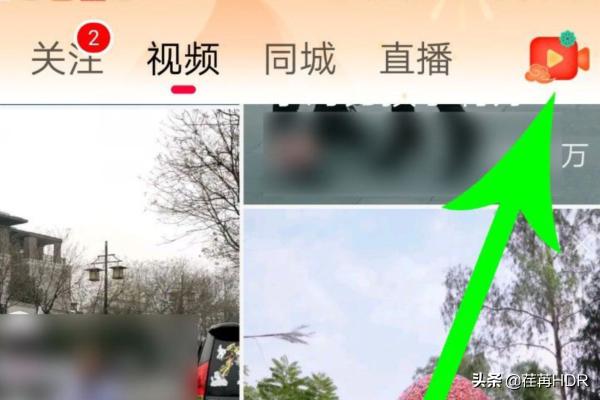[抖音火山小视频]抖音火山版怎么发布视频？