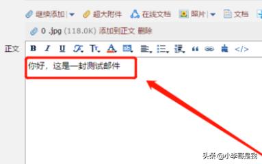 qq发邮件怎么发（QQ邮箱怎么发邮件给别人？）