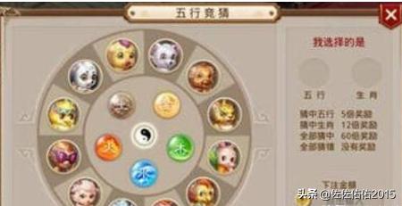 问道五行竞猜规律 问道五行竞猜开放时间-第1张图片-春华游戏网