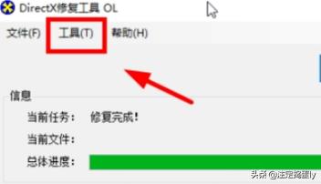 directx修复-directx修复工具收费吗