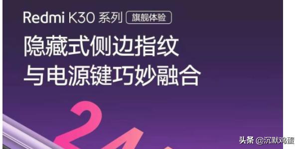 红米K30的使用说明及介绍 红米K30的使用说明及介绍