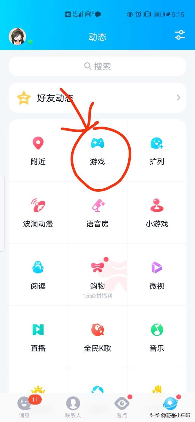 手机QQ怎么预约腾讯新游戏？qq游戏里面有什么游戏可以和女朋友一起玩的，或者其他游戏也可以，就是各用各的手机玩？