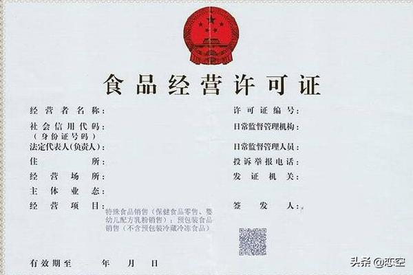 办理食品生产许可证需要什么条件和手续 办理食品经营许可证需要什么条件？
