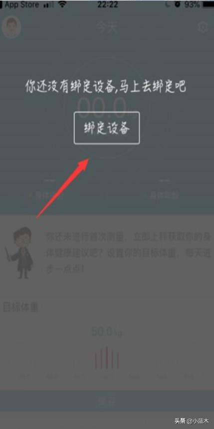 [荣耀体脂秤app]荣耀ah100体脂秤怎么安装app？