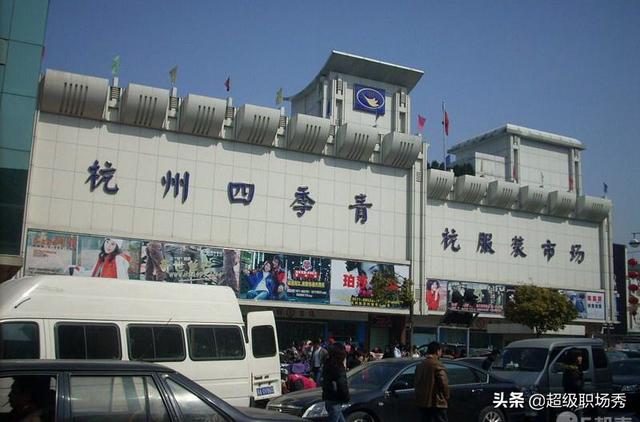 大家可以帮忙推荐几个不错的杭州的男装批发的市场吗？杭州四季青有哪些精品的男装批发市场呢？