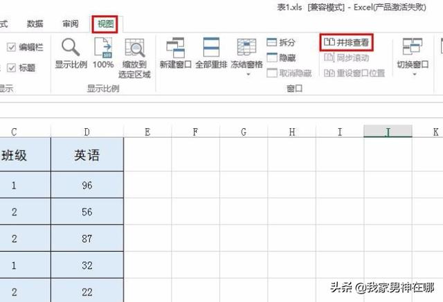 同时打开两个excel-怎么同时打开两个excel窗口？