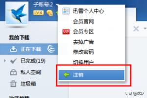 取消账号的方法？：怎么退