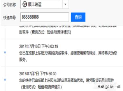 怎么用单号查询物流的信息，怎么用单号查询物流的信息呢