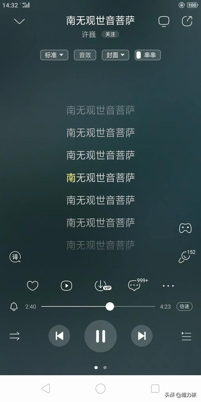 南无观世音菩萨_南无观世音菩萨歌曲