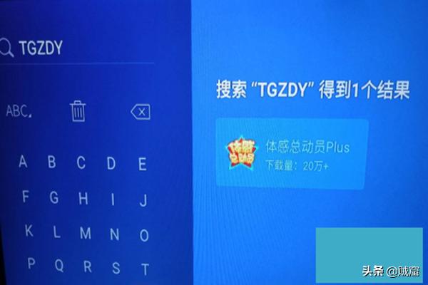 智能电视可以安装游戏软件么，如何操作？在智能电视上玩模拟器游戏怎么玩？