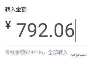 微信零钱通怎么用微信零钱通怎么用来支付