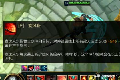 ap蛮王s11 ap蛮王厉害在哪里-第6张图片-涟源游戏通