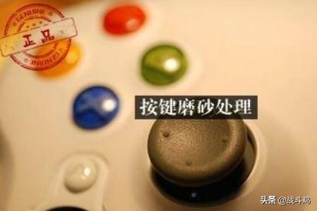 xbox360手柄鉴别真假方法