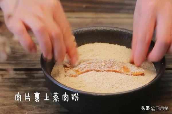 米粉肉怎么做-米粉肉怎么做好吃又简单