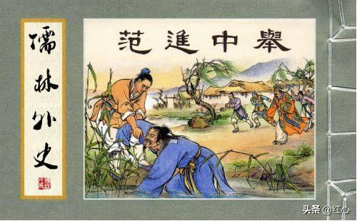 儒林外史15个人物介绍（儒林外史15个人物介绍图片）