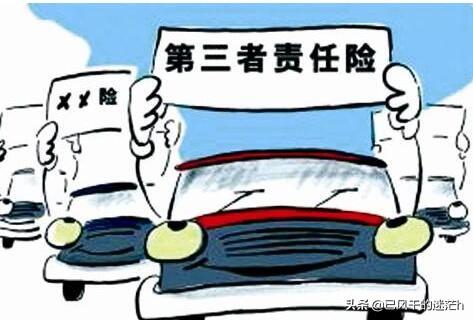 车险中第三者责任险包括哪些内容第三者保险包括对方的车辆维修费吗？