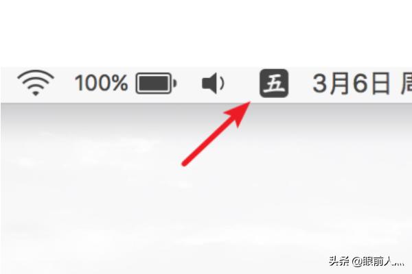 Mac下如何切换输入法？：mac切换输入法