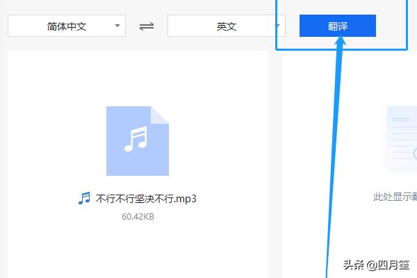 [免费语音翻译软件]语音翻译软件哪个好用？