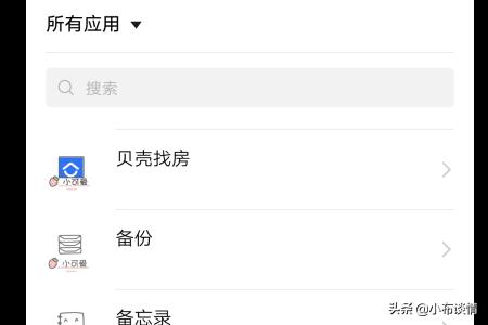 app开发用户权限
