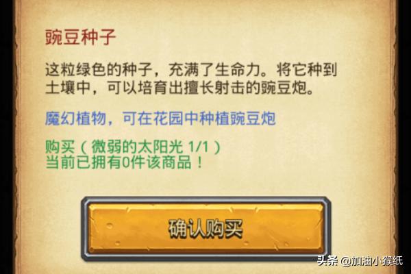 太阳花试炼攻略 太阳花试炼攻略必过  第10张