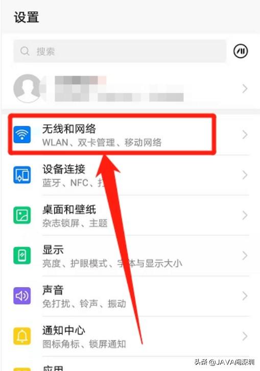 [流量点击]怎么看一个软件占用的流量？用什么看？